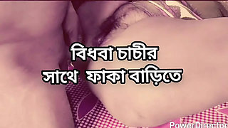 Bangladeshi big ass beautifu mature hot sexy Shadia Chachi cheating hasband and fuck neighbour in bedroom