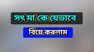 Bengali Adult Audio Story. Romantic Love Story in  Hot Choti Golpo