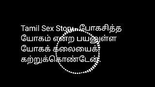 Bus Aunty - Tamil Sex Story Audio