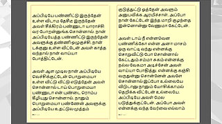 Tamil Kama Kathai: Sex with the Woman Who Showed Me the Way Part - 6