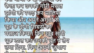 Hot Hindi Sex Story.