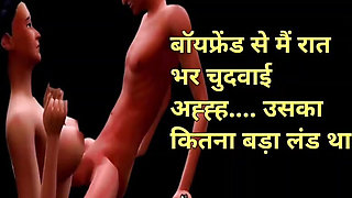 Indian sex full hindi audio story