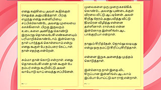 Lust of Ramya - A Tamil Audio Sex Story