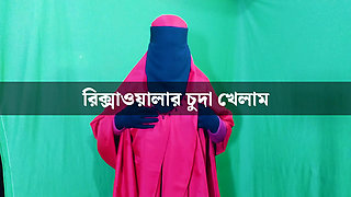 Muslim Hijabi Beautiful Housewife Fucking with Neighbor - With Clear Bangla Audio