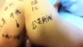 Chinese Amateur Writes on Her Butt