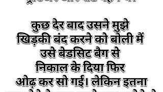 Stepsister bus travel by mistake chud gyi